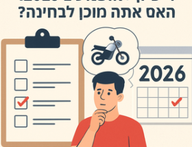 Illustrative image for a support article about 'רישיון לאופנוע ב-2026: האם אתה מוכן לבחינה?' in the general field.